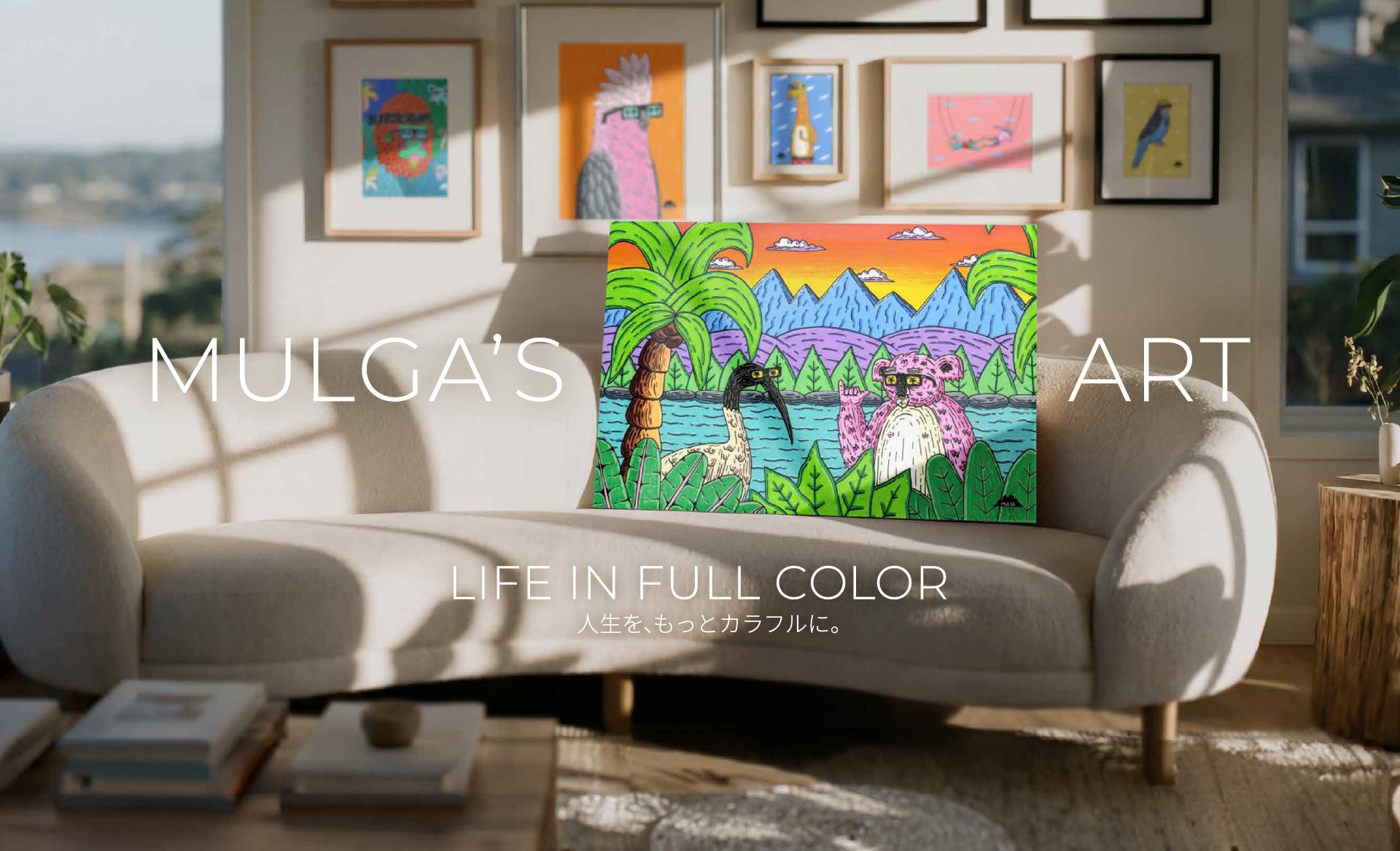 ART｜MULGA＆CO(モルガアンドコー)WEBストア